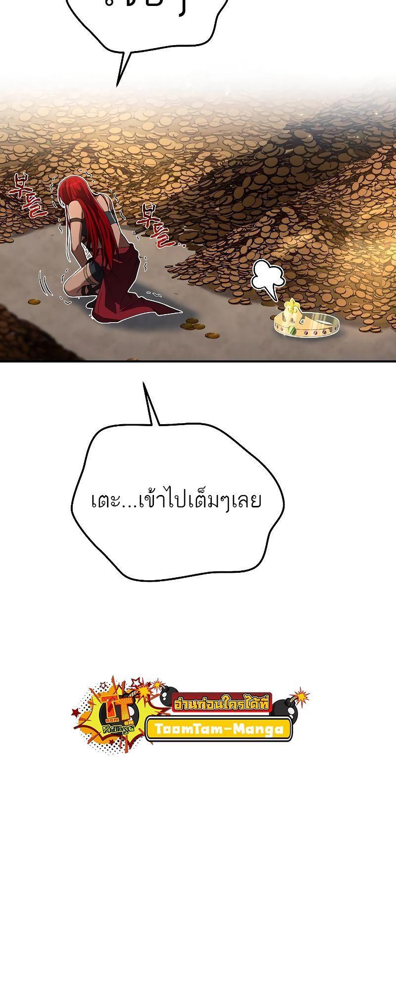 A Wizard’s Restaurant ตอนที่ 18 10