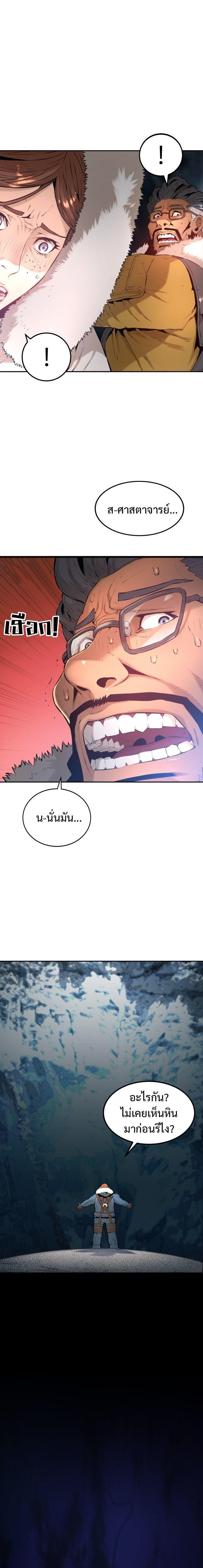 Monster Apocalypse ตอนที่ 0 10