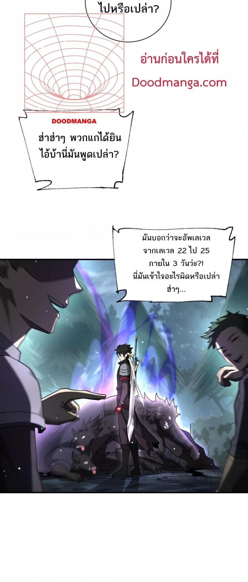 My damage is a little bit higher than 100 million ตอนที่ 10 10
