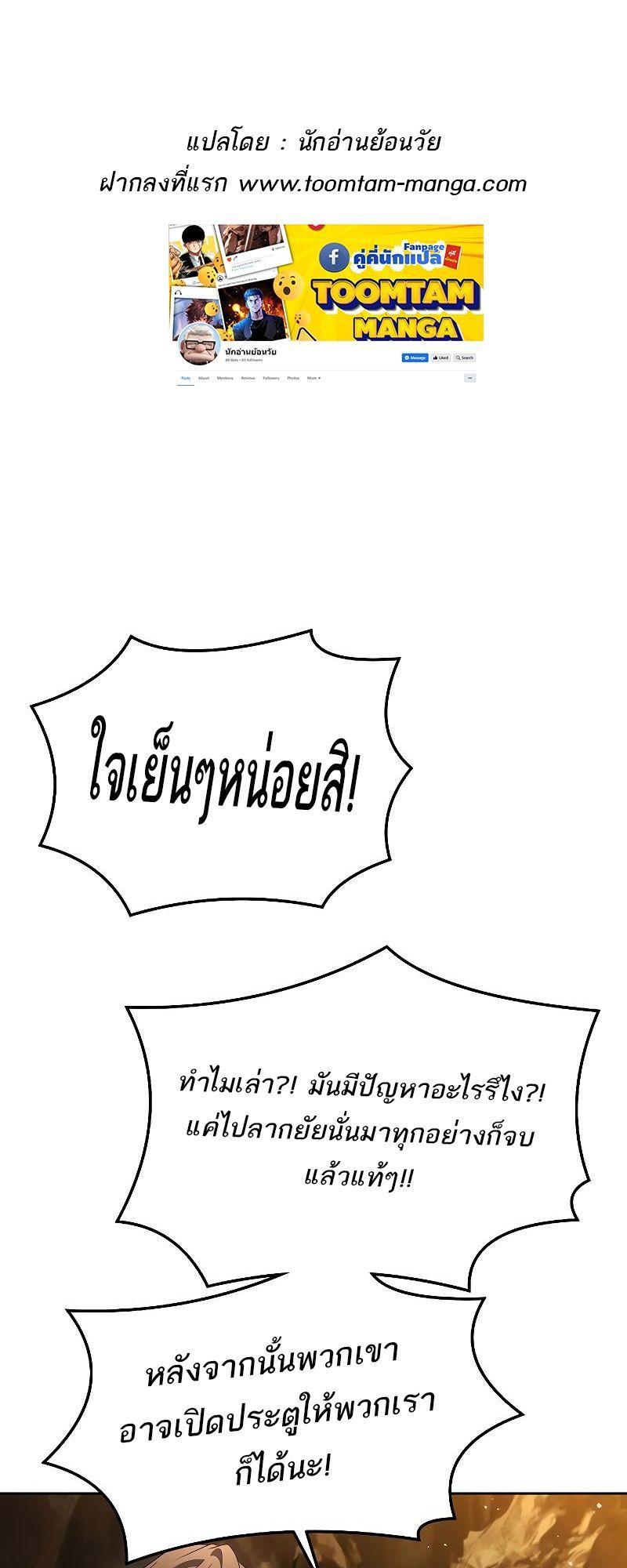 A Wizard’s Restaurant ตอนที่ 19 1