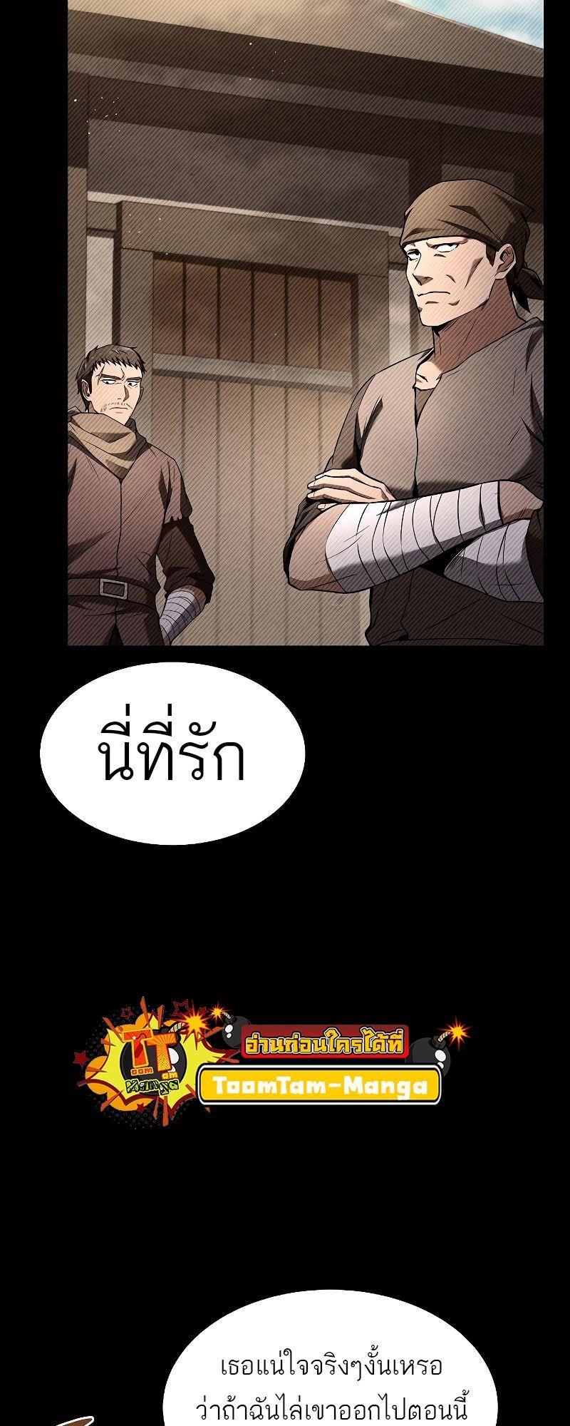 A Wizard’s Restaurant ตอนที่ 28 10