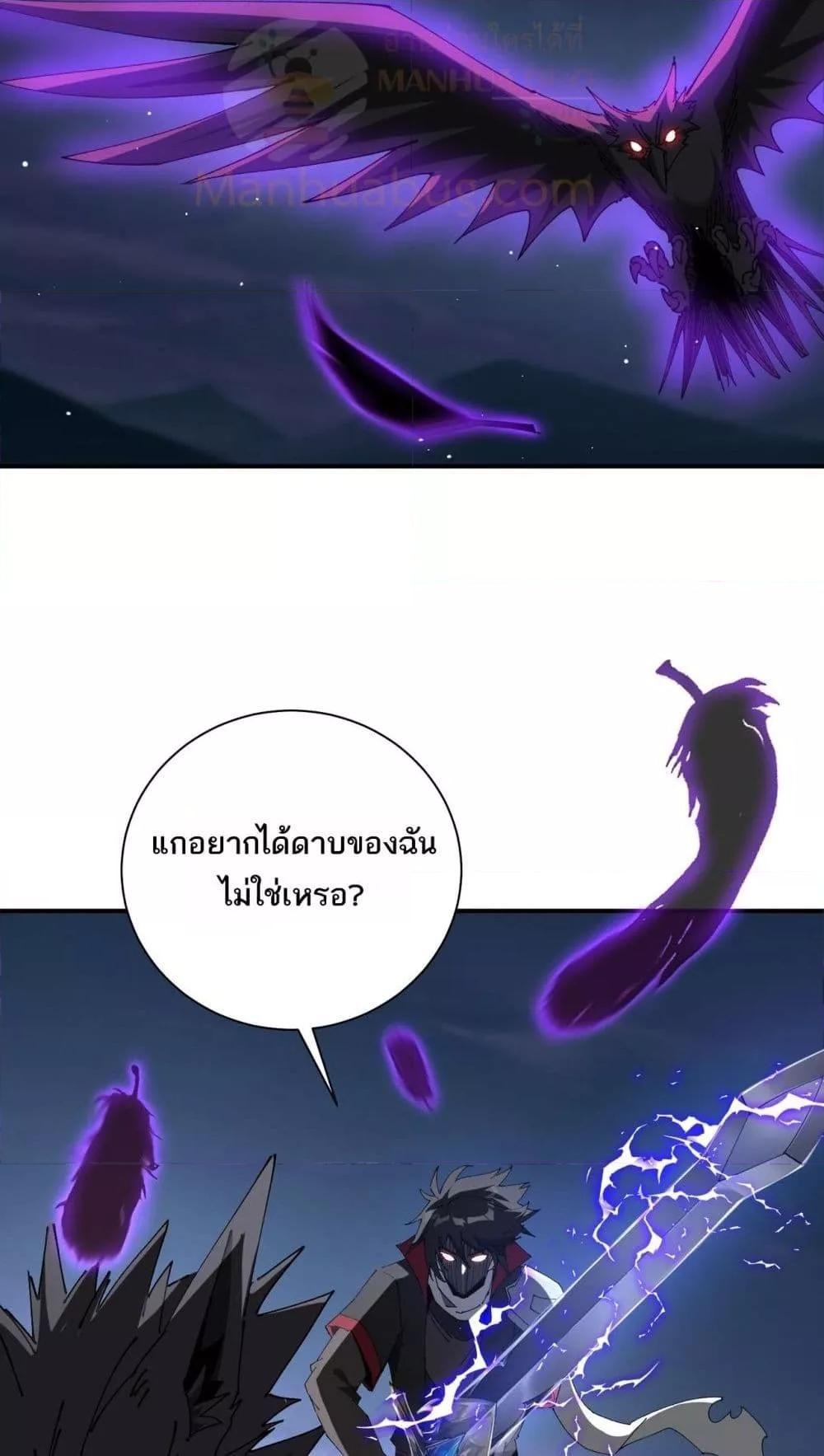 My damage is a little bit higher than 100 million ตอนที่ 12 10