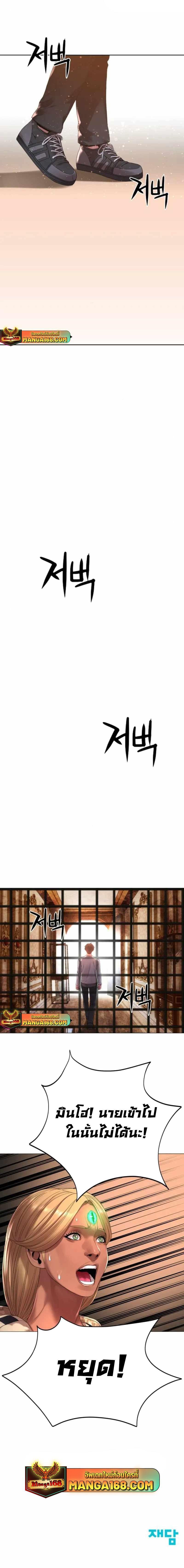 Monster Apocalypse ตอนที่ 21 10