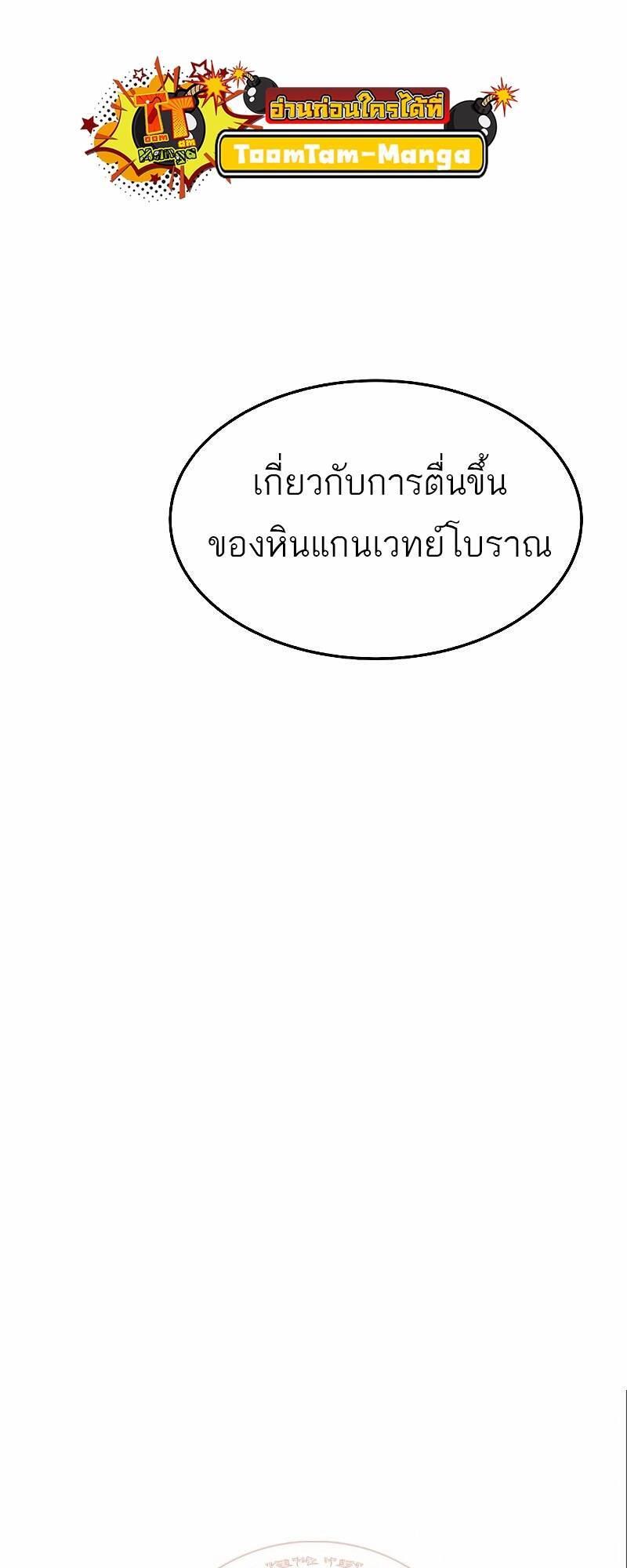 A Wizard’s Restaurant ตอนที่ 37 10