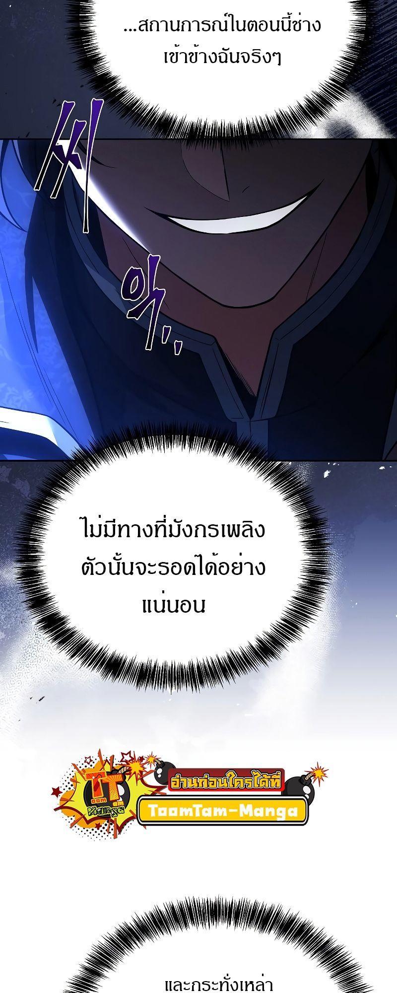 A Wizard’s Restaurant ตอนที่ 35 10