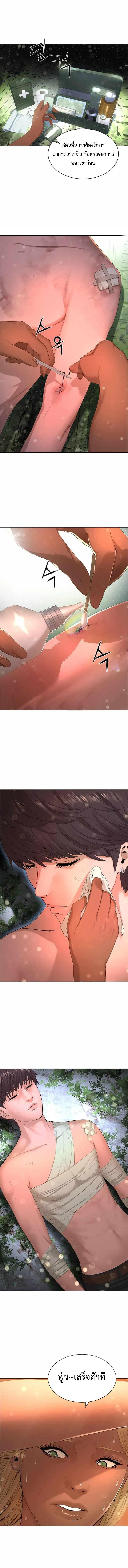Monster Apocalypse ตอนที่ 15 11