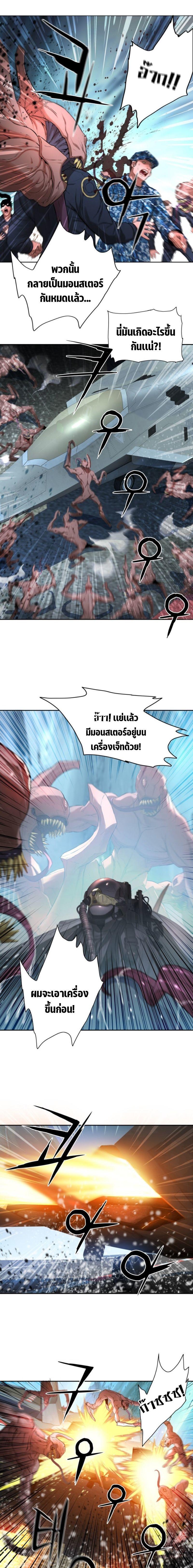 Monster Apocalypse ตอนที่ 9 11