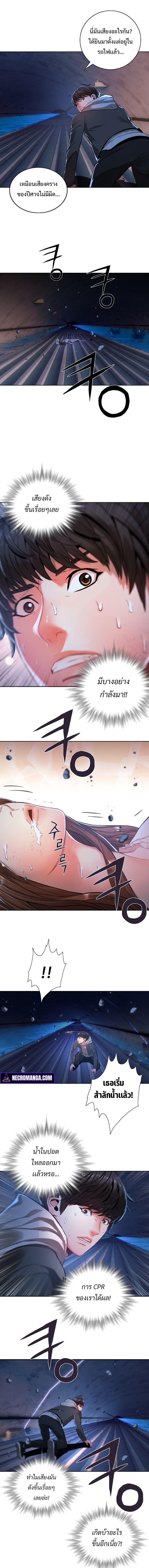 Monster Apocalypse ตอนที่ 5 11
