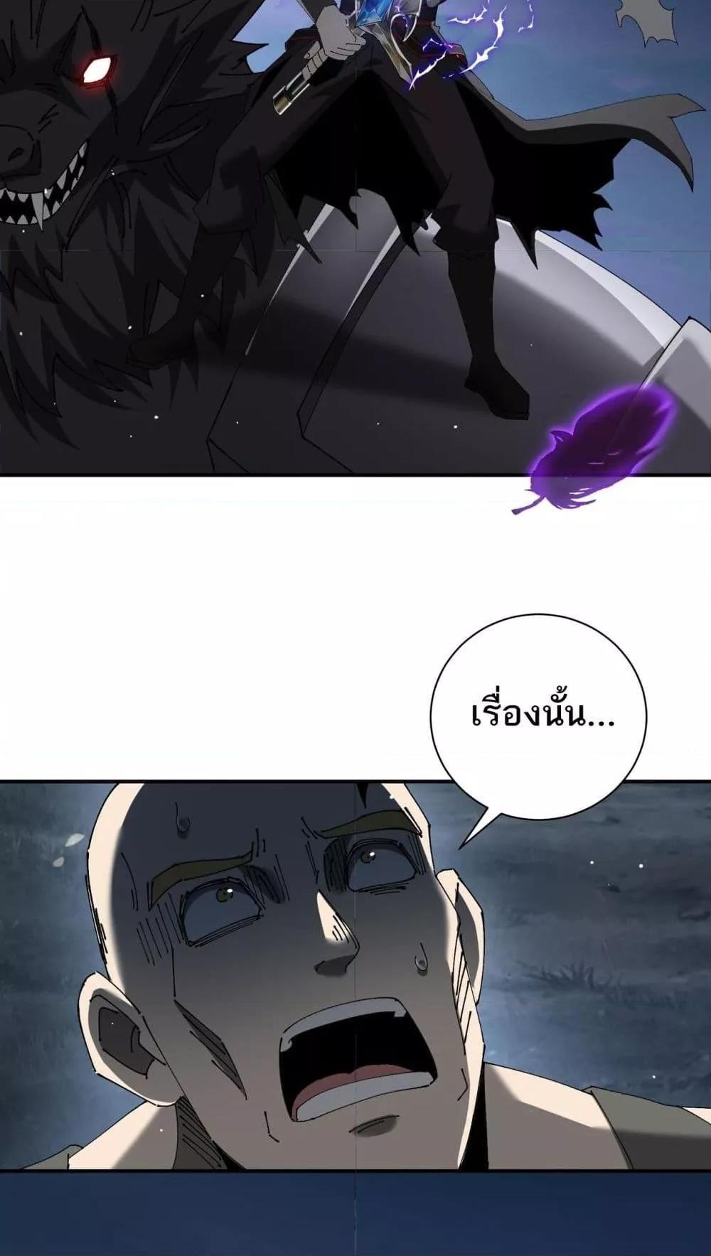 My damage is a little bit higher than 100 million ตอนที่ 12 11