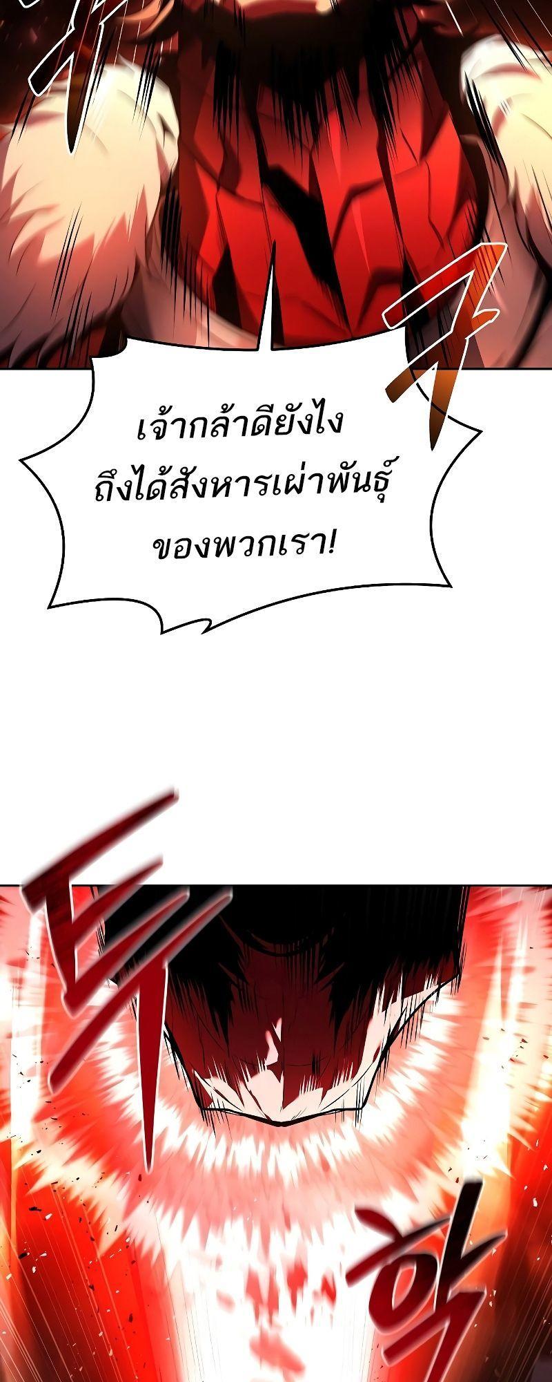 A Wizard’s Restaurant ตอนที่ 34 11