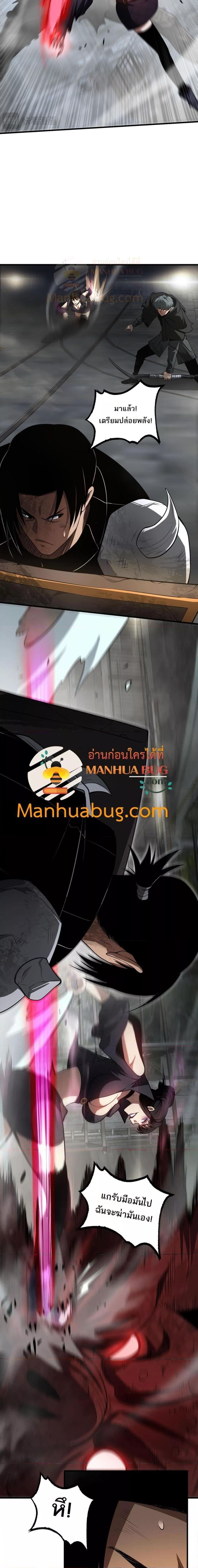 Doomsday Sword God – เทพดาบวันสิ้นโลก ตอนที่ 19 11
