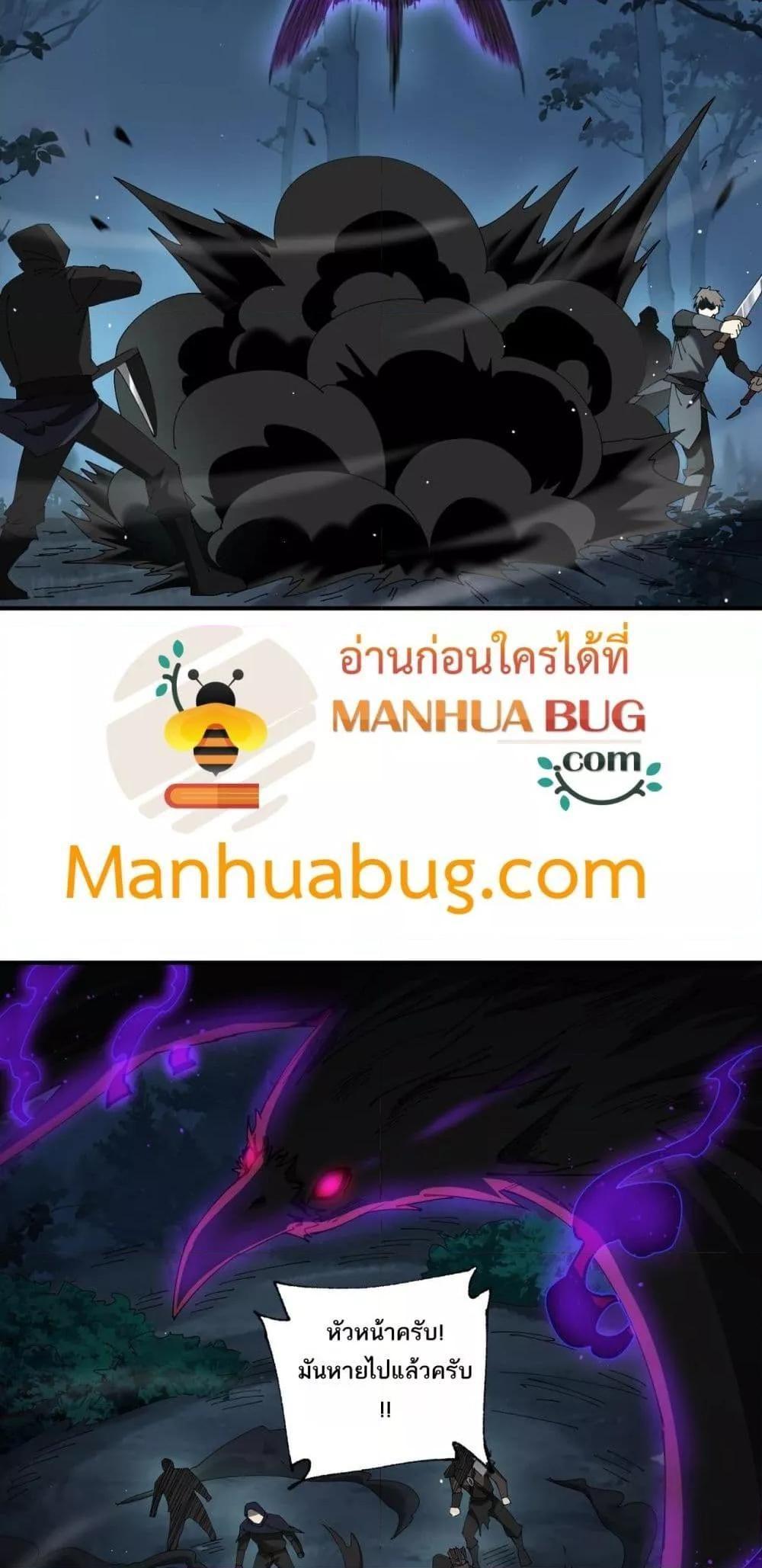 My damage is a little bit higher than 100 million ตอนที่ 11 11