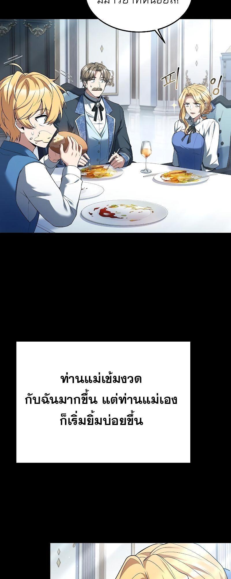 A Wizard’s Restaurant ตอนที่ 22 11