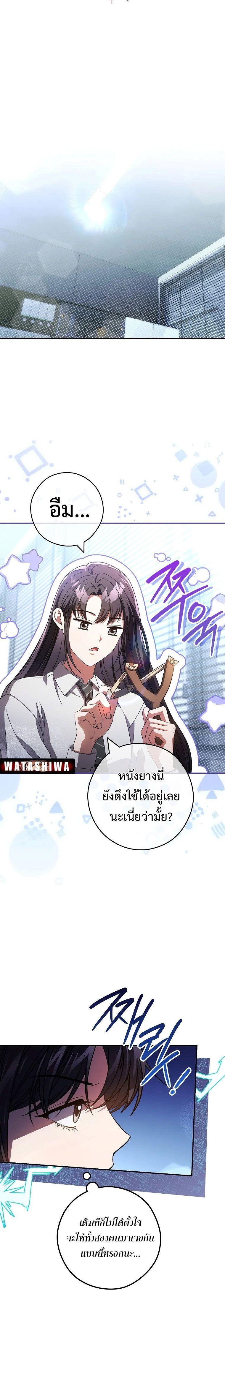 Civil Servant Hunter’s S-Class Resignation Log ตอนที่ 33 11