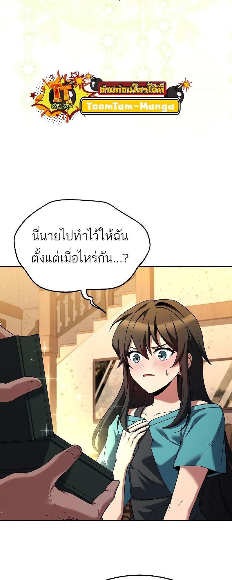 A Wizard’s Restaurant ตอนที่ 31 11