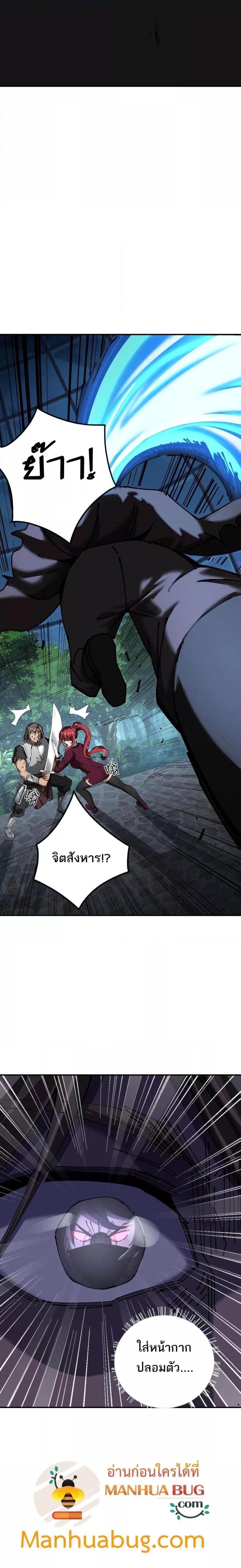 My damage is a little bit higher than 100 million ตอนที่ 14 11