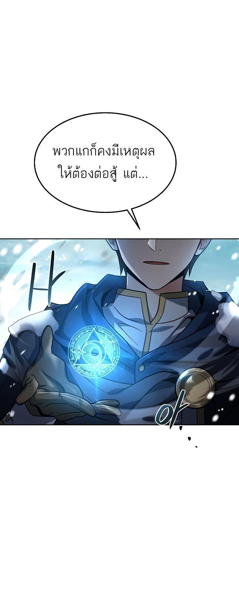 A Wizard’s Restaurant ตอนที่ 32 11
