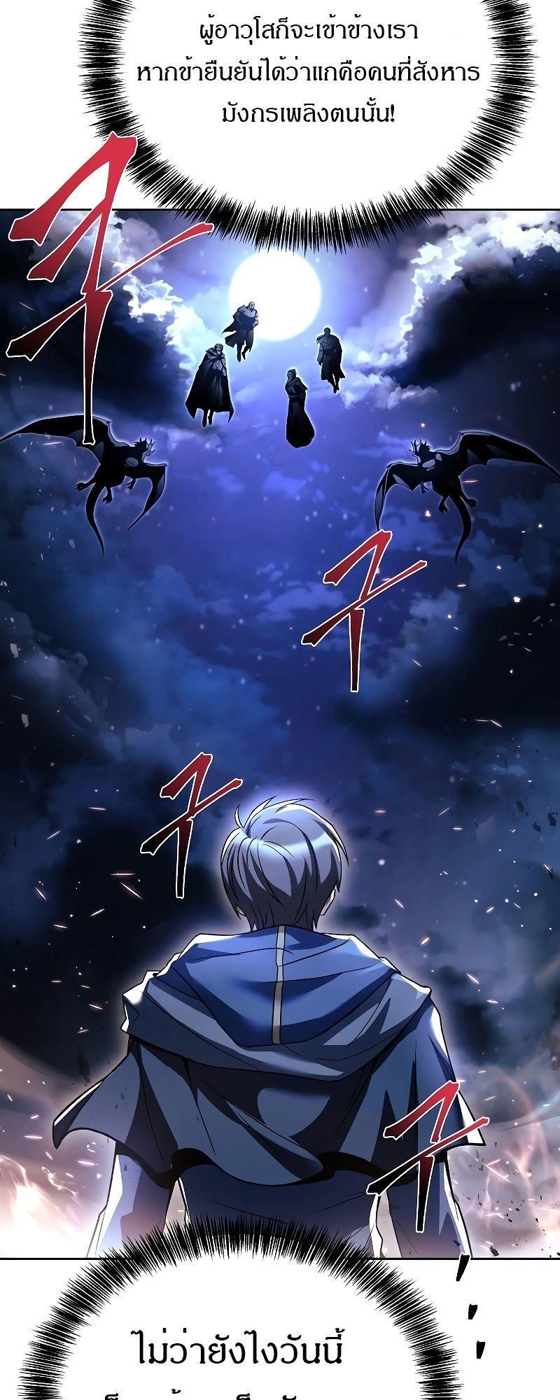A Wizard’s Restaurant ตอนที่ 35 11