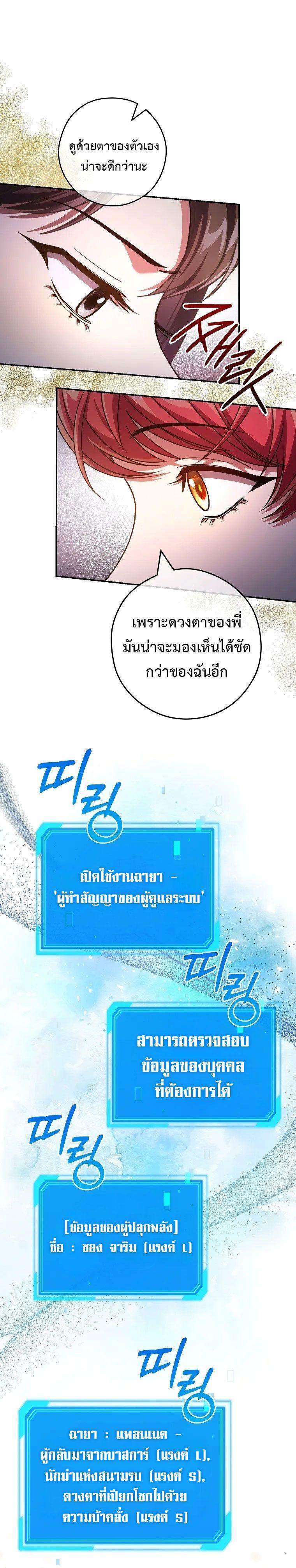 Civil Servant Hunter’s S-Class Resignation Log ตอนที่ 32 11