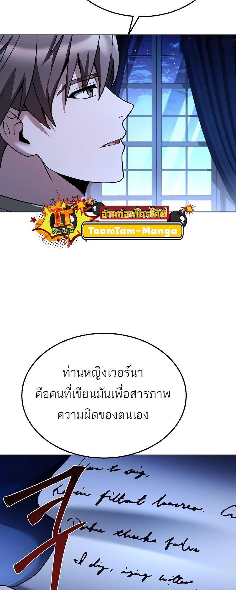 A Wizard’s Restaurant ตอนที่ 23 11