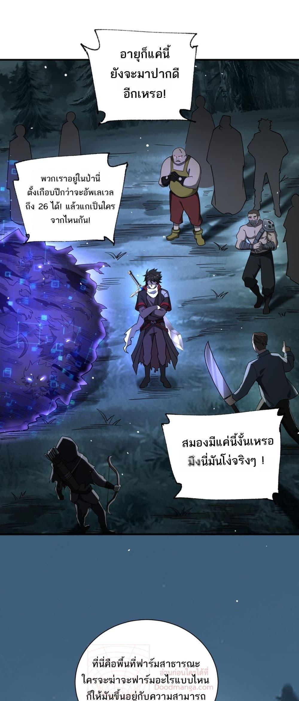 My damage is a little bit higher than 100 million ตอนที่ 10 11