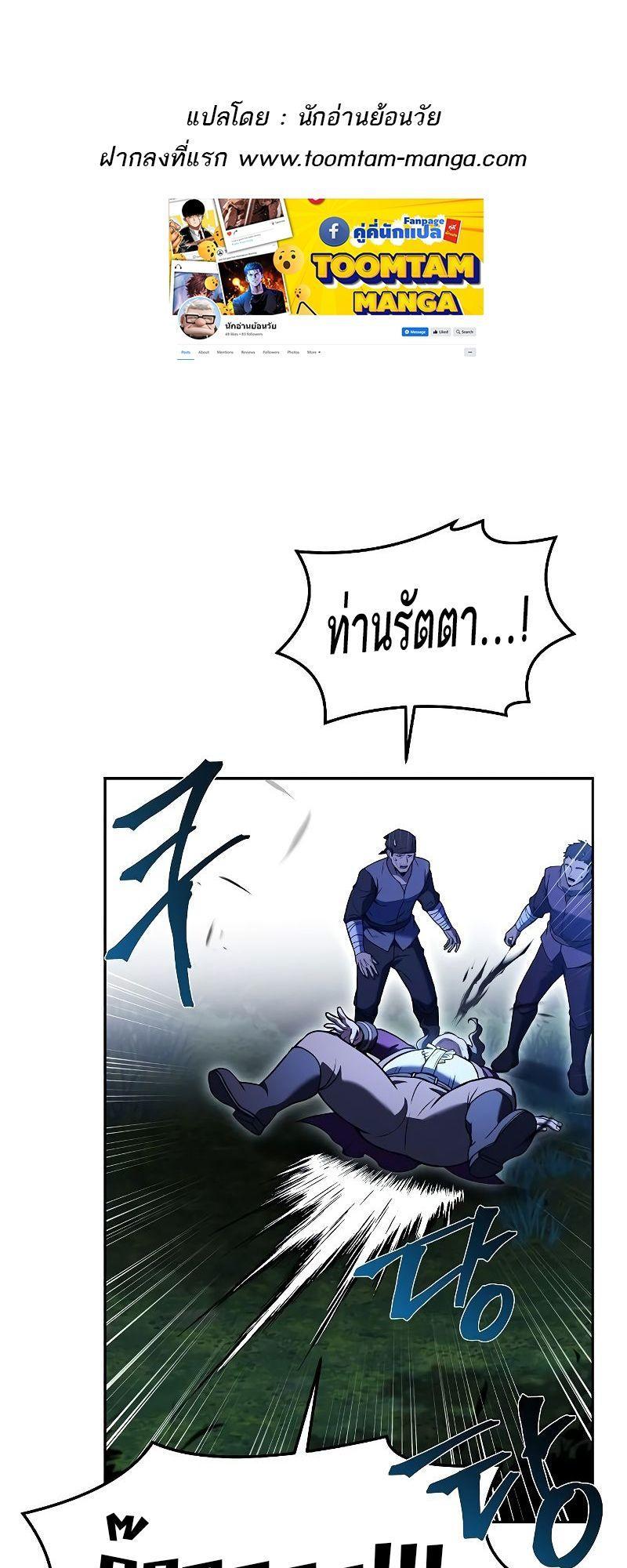 A Wizard’s Restaurant ตอนที่ 29 1