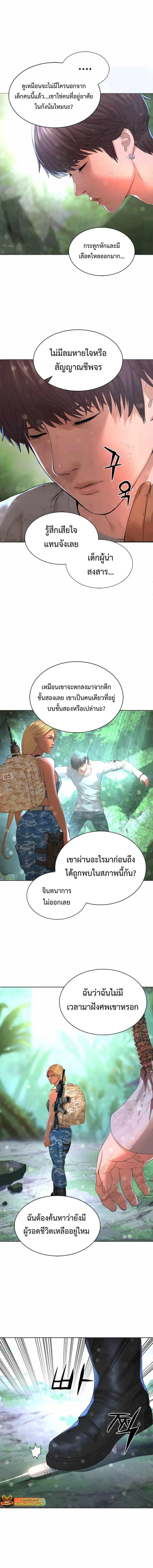 Monster Apocalypse ตอนที่ 15 1