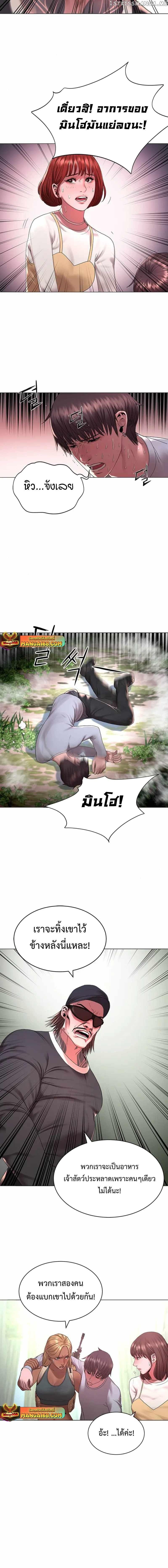 Monster Apocalypse ตอนที่ 20 12