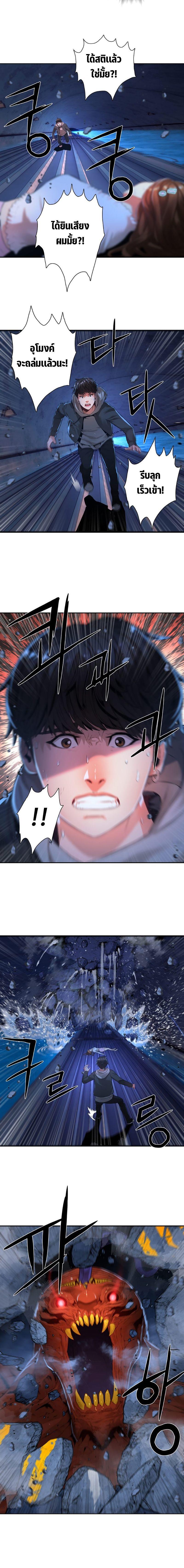 Monster Apocalypse ตอนที่ 5 12