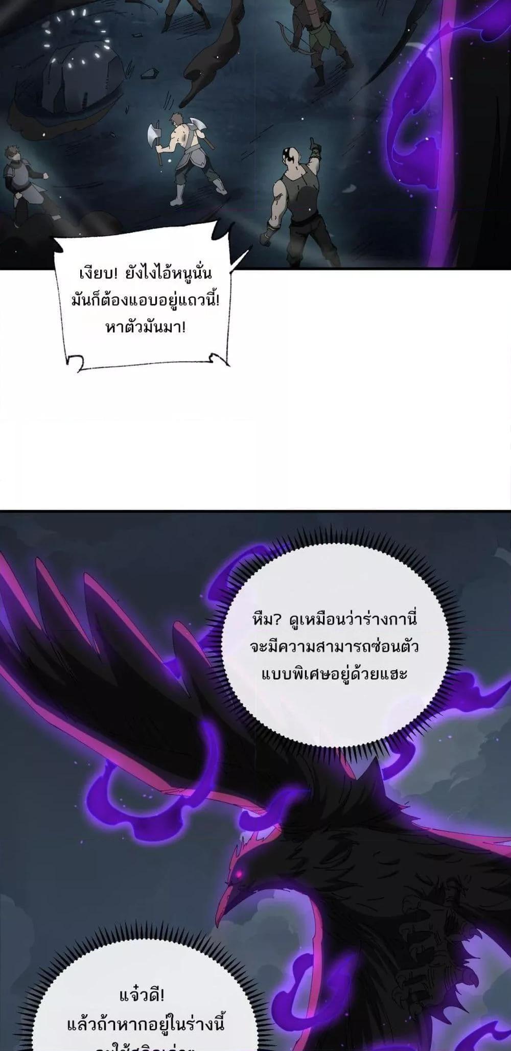 My damage is a little bit higher than 100 million ตอนที่ 11 12