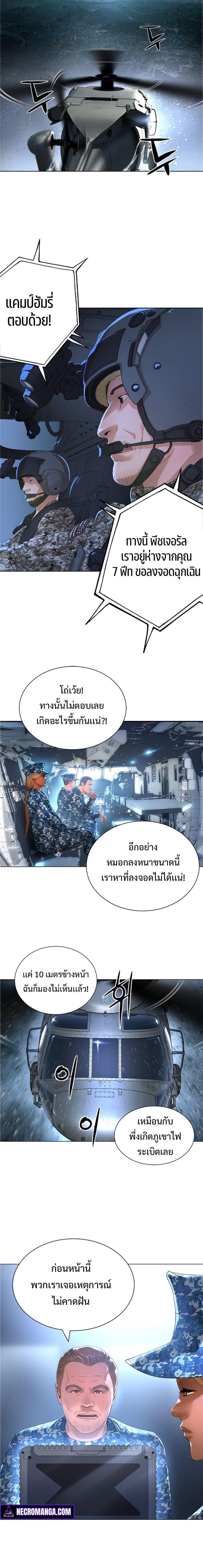 Monster Apocalypse ตอนที่ 13 12