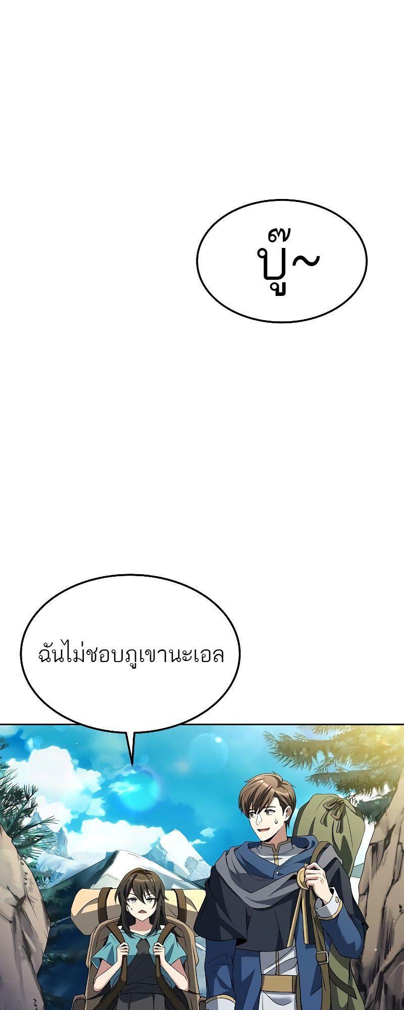 A Wizard’s Restaurant ตอนที่ 18 12