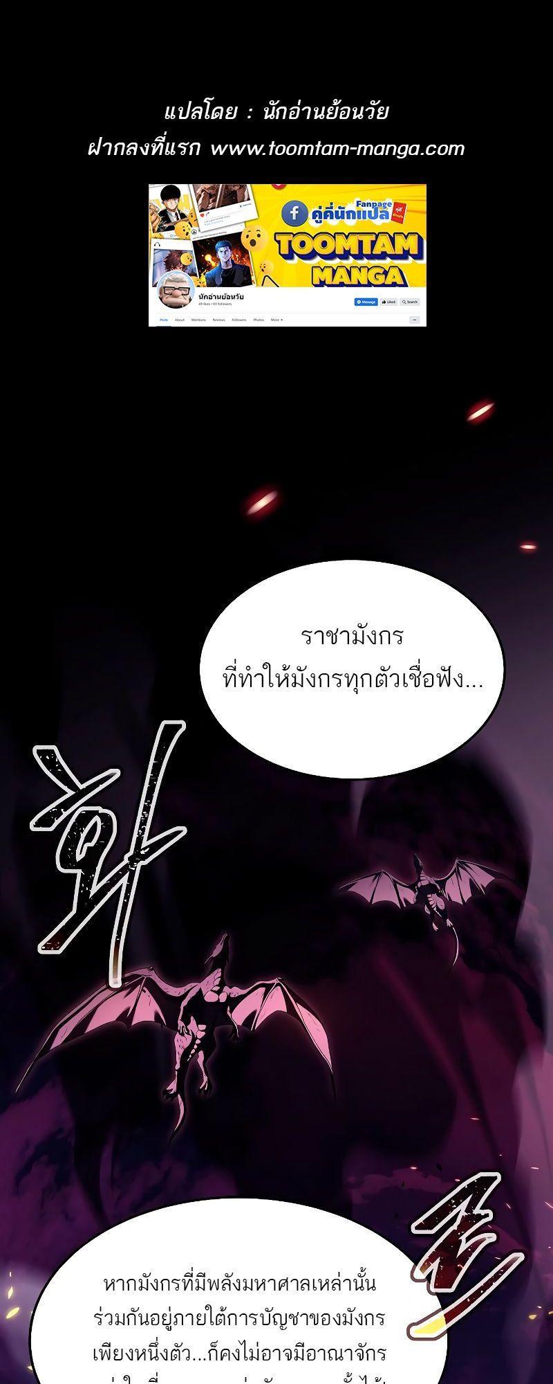 A Wizard’s Restaurant ตอนที่ 20 1