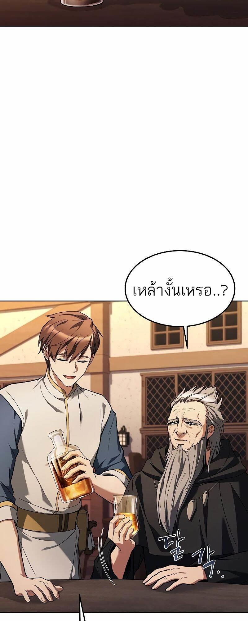 A Wizard’s Restaurant ตอนที่ 37 12