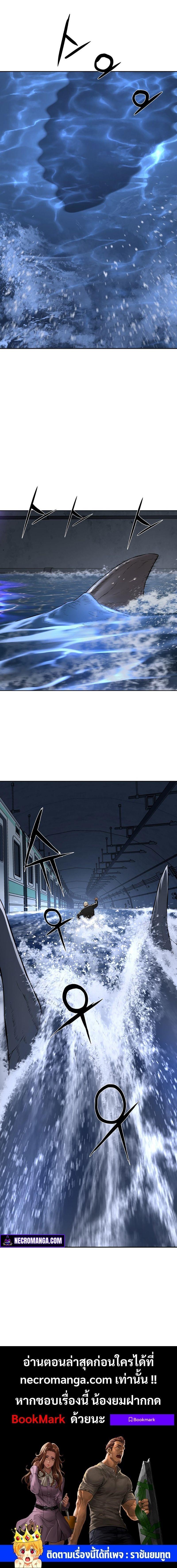 Monster Apocalypse ตอนที่ 3 12