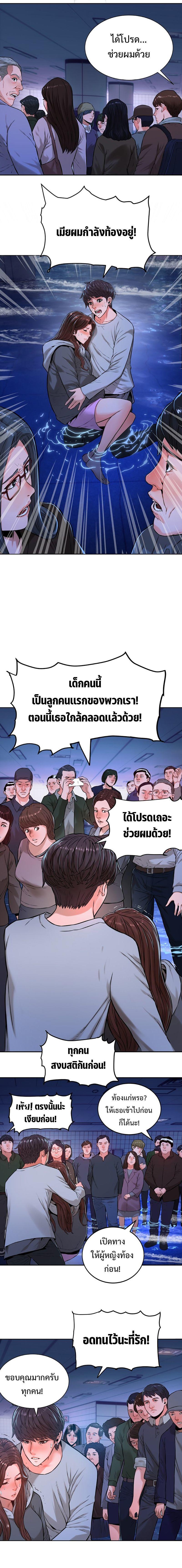 Monster Apocalypse ตอนที่ 6 12