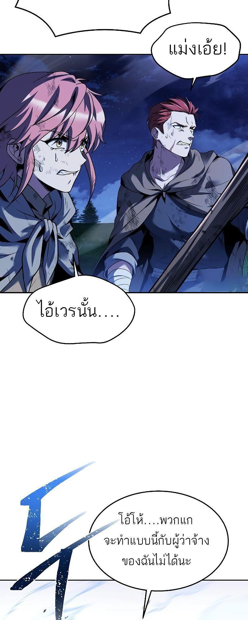 A Wizard’s Restaurant ตอนที่ 29 12