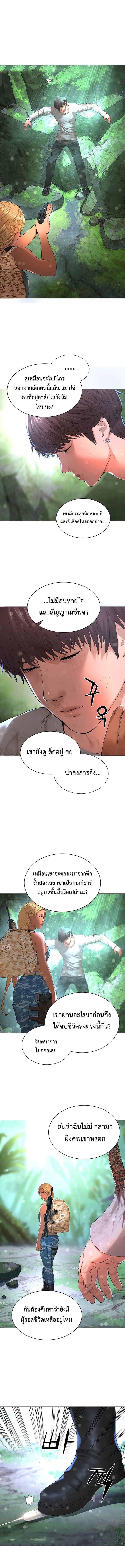Monster Apocalypse ตอนที่ 14 12