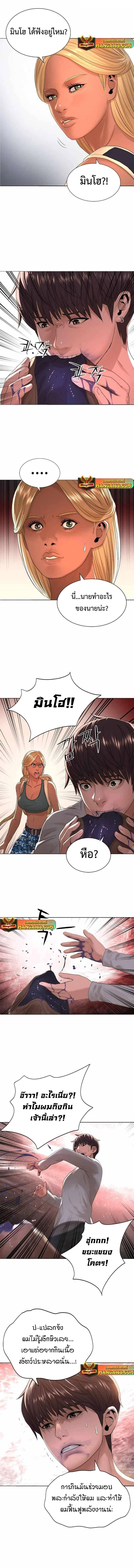 Monster Apocalypse ตอนที่ 17 12