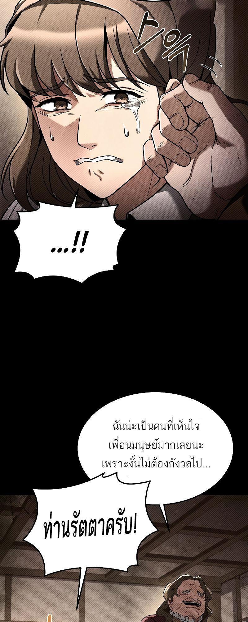 A Wizard’s Restaurant ตอนที่ 28 12