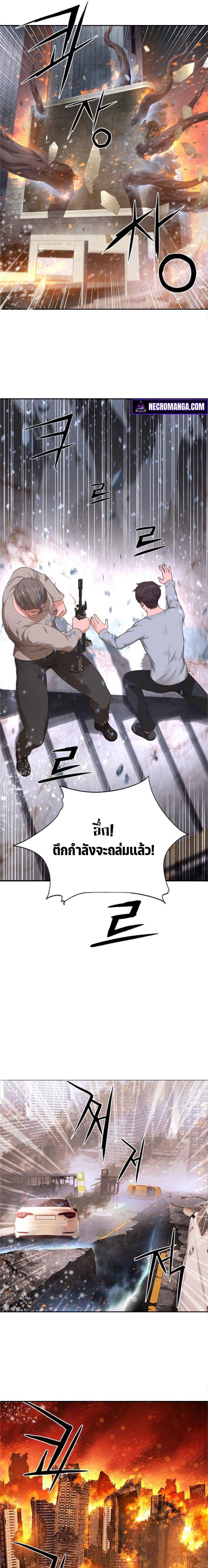 Monster Apocalypse ตอนที่ 12 12