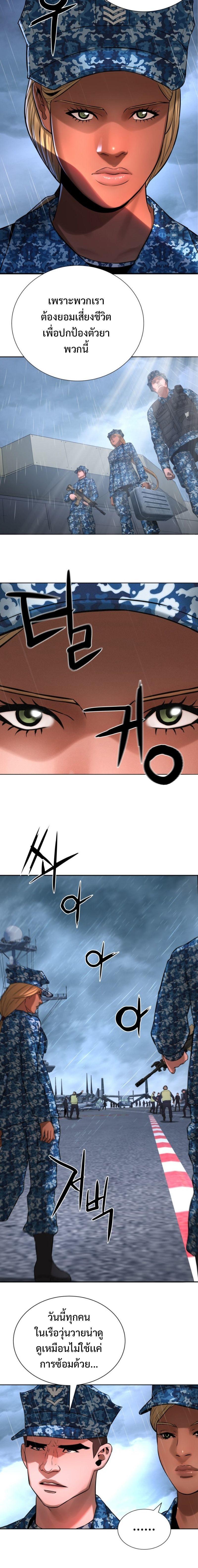 Monster Apocalypse ตอนที่ 8 12
