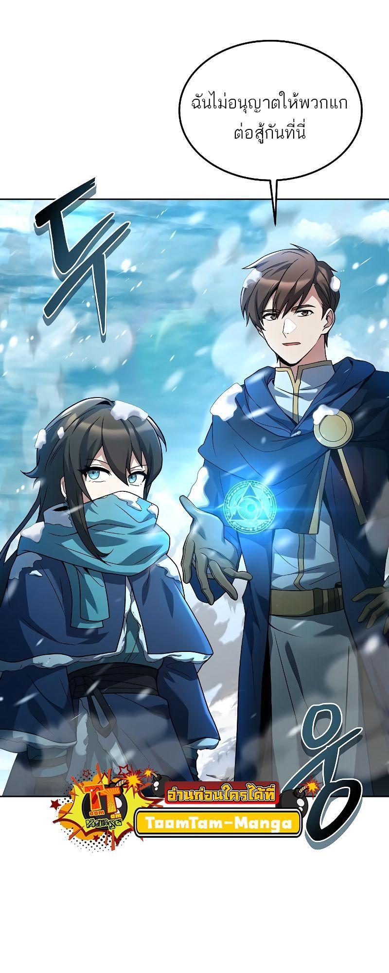 A Wizard’s Restaurant ตอนที่ 32 12