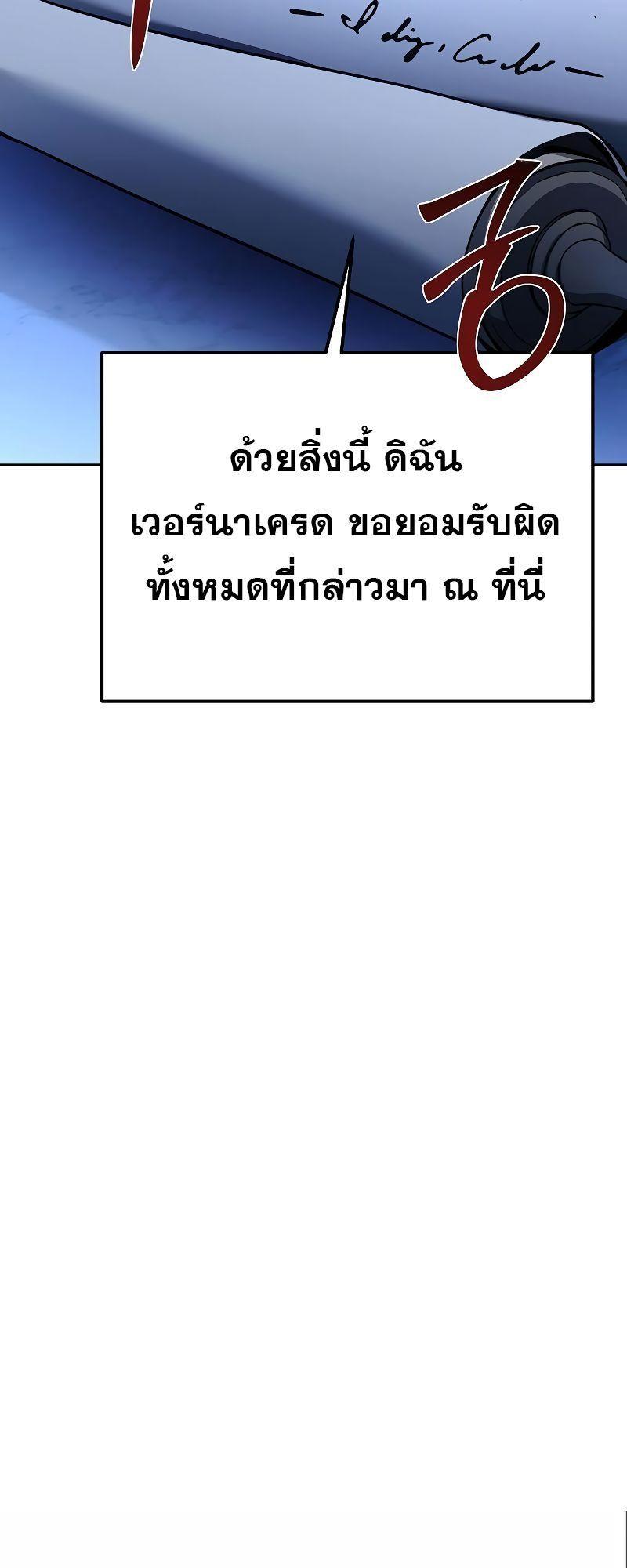 A Wizard’s Restaurant ตอนที่ 23 12