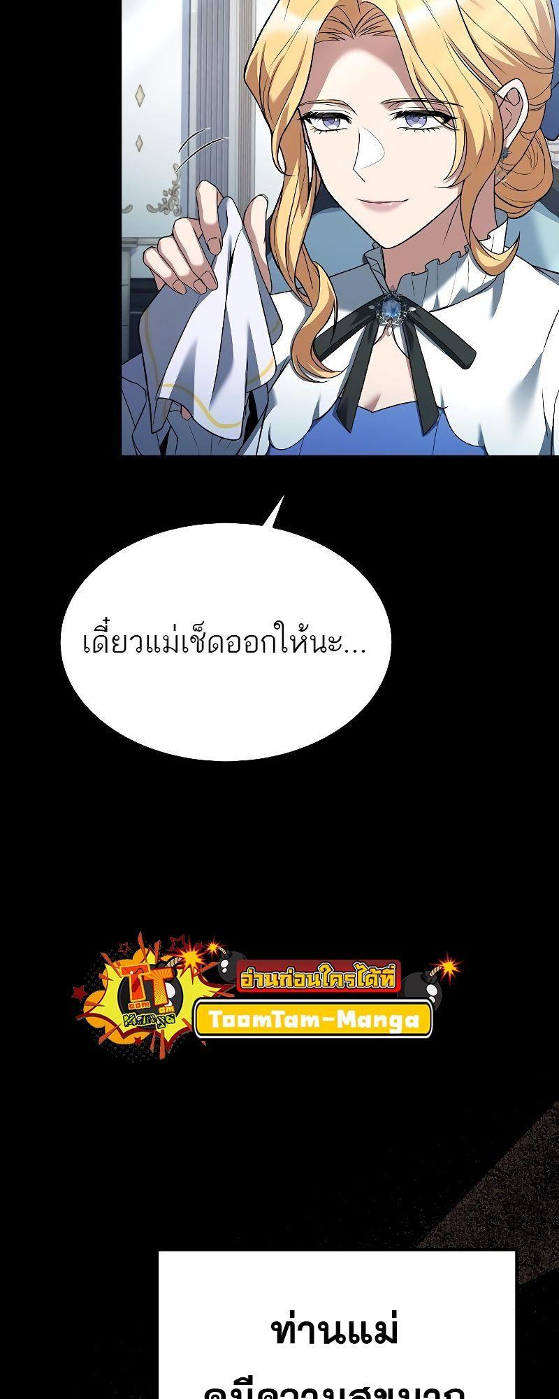 A Wizard’s Restaurant ตอนที่ 22 12