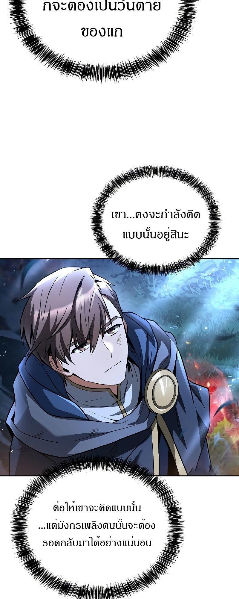 A Wizard’s Restaurant ตอนที่ 35 12