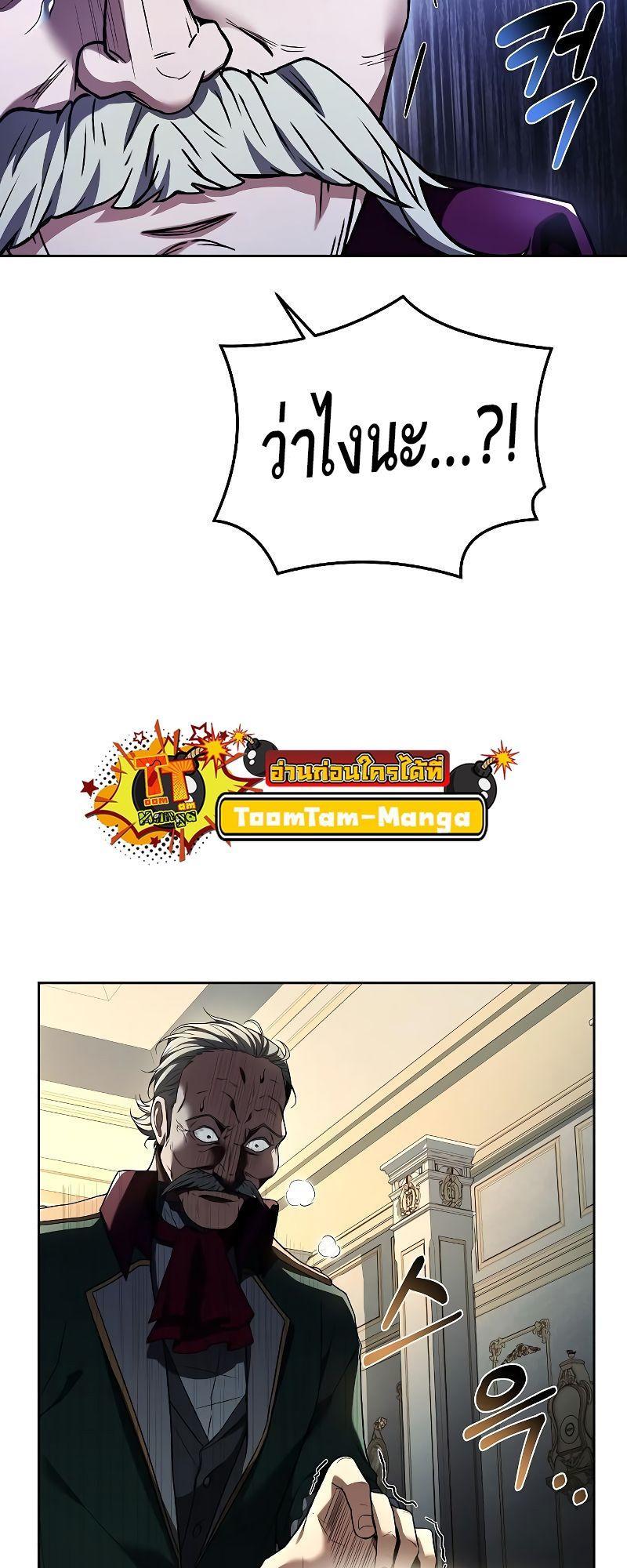 A Wizard’s Restaurant ตอนที่ 24 12