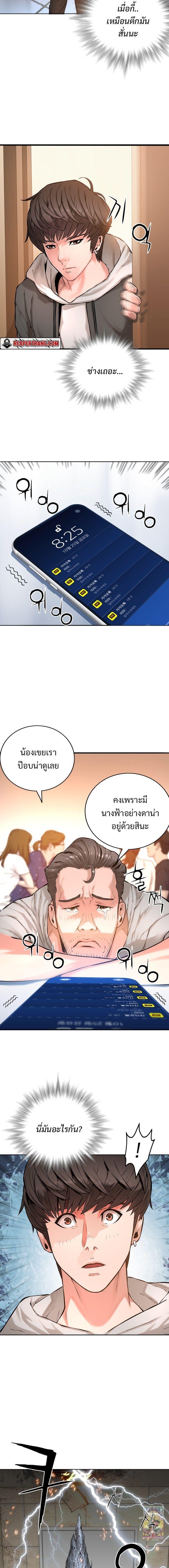 Monster Apocalypse ตอนที่ 1 13