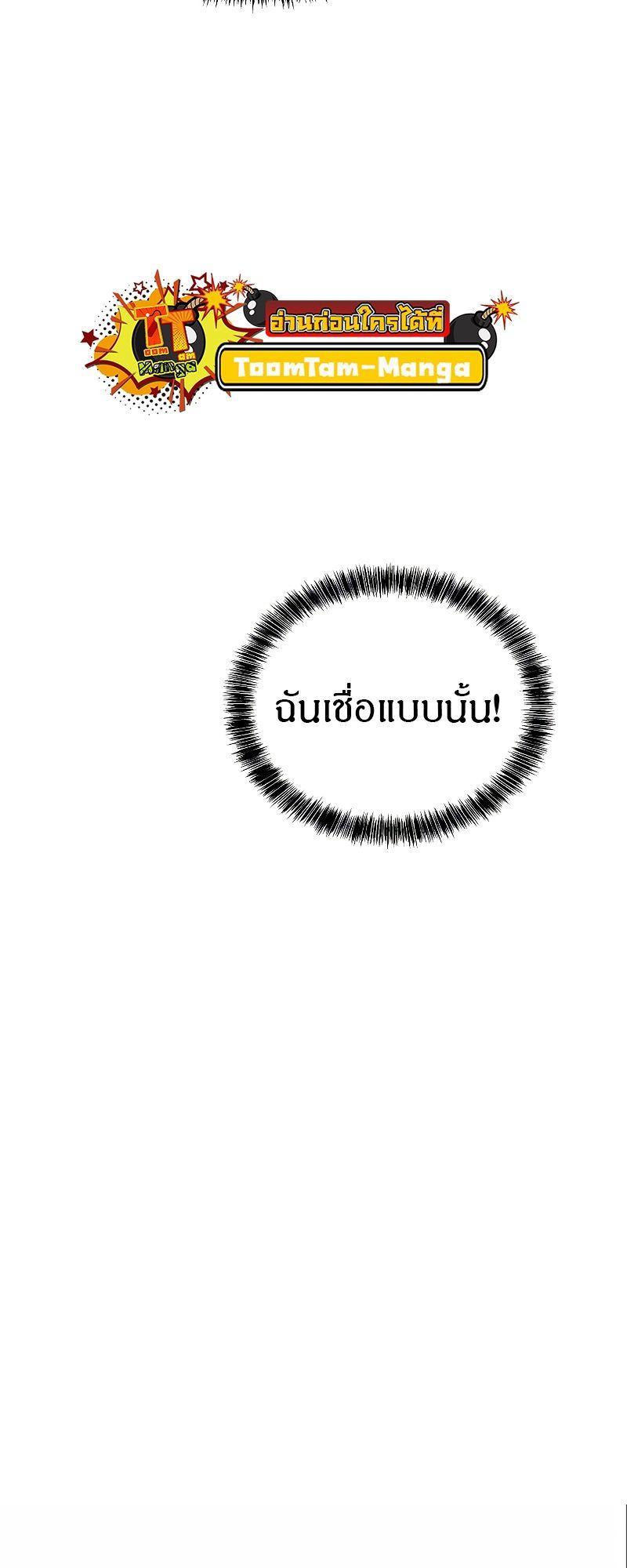 A Wizard’s Restaurant ตอนที่ 35 13
