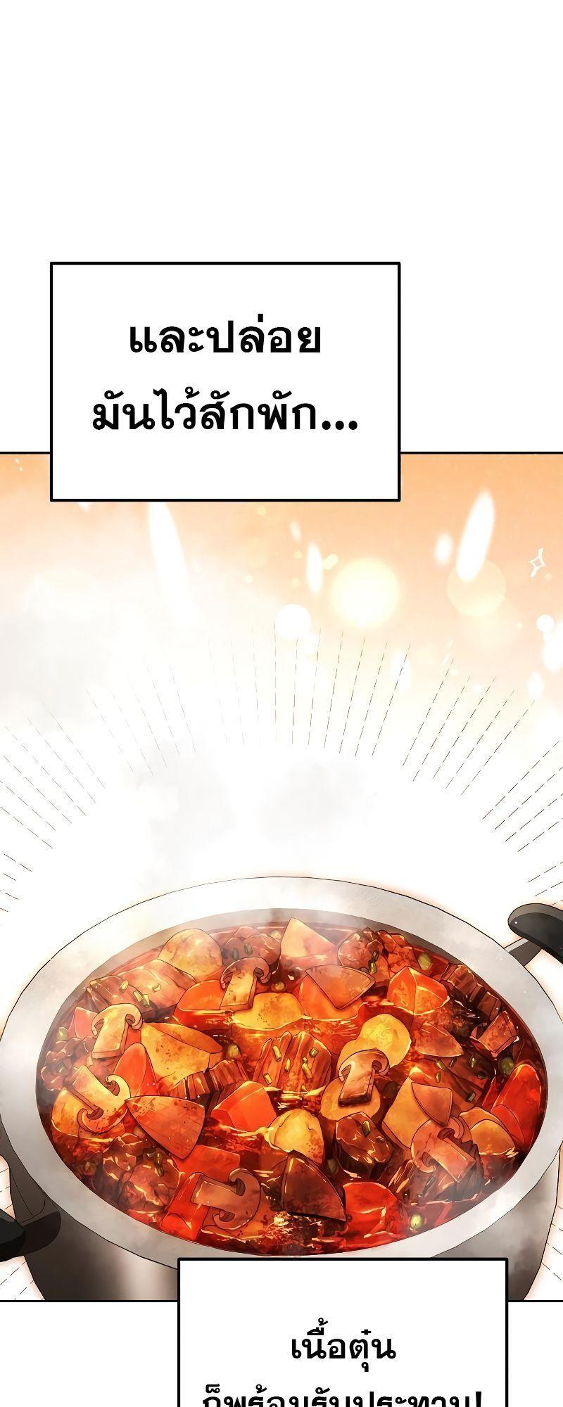 A Wizard’s Restaurant ตอนที่ 27 13
